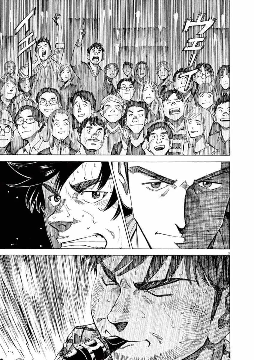 第51话 第3页