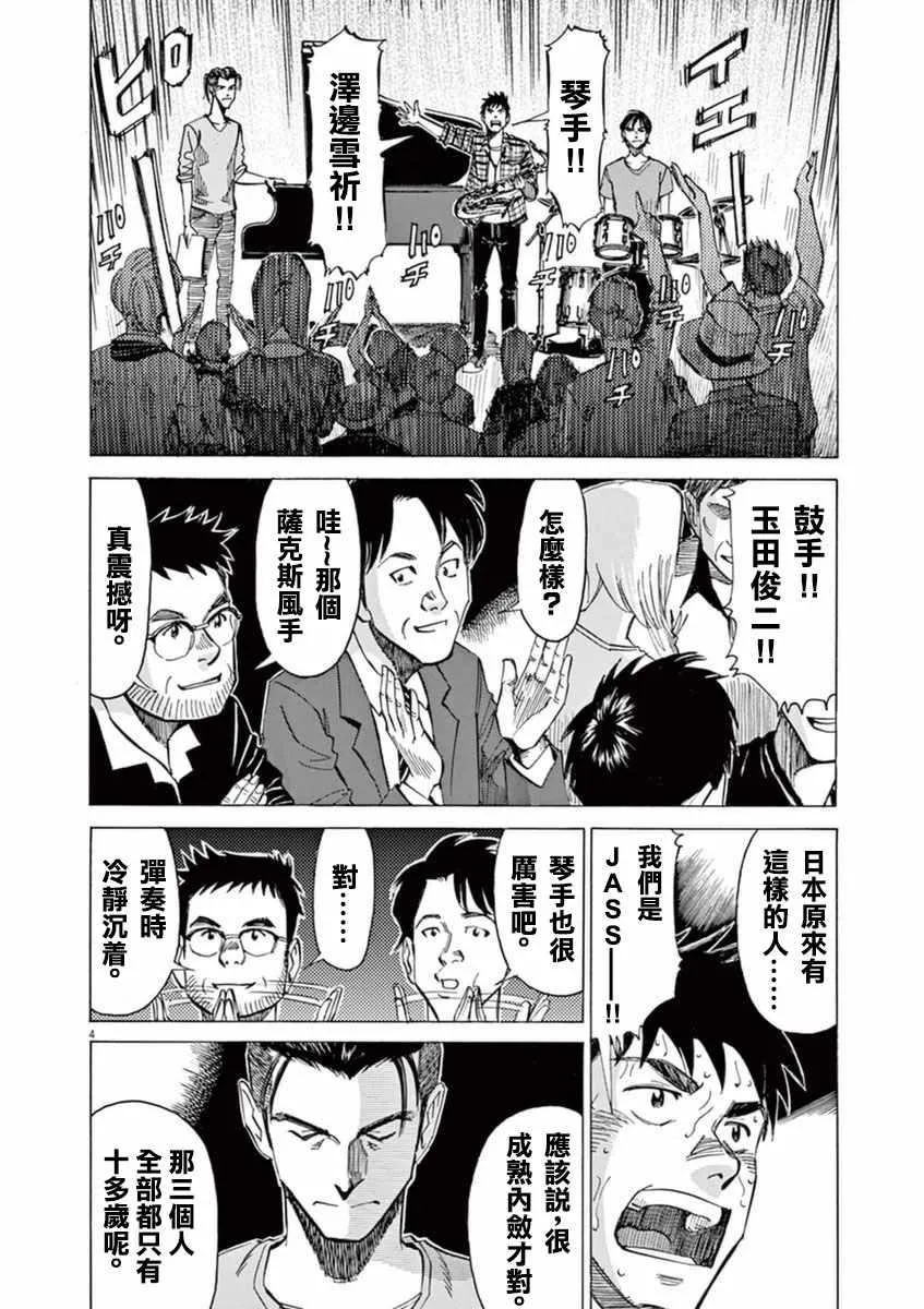 第51话 第4页