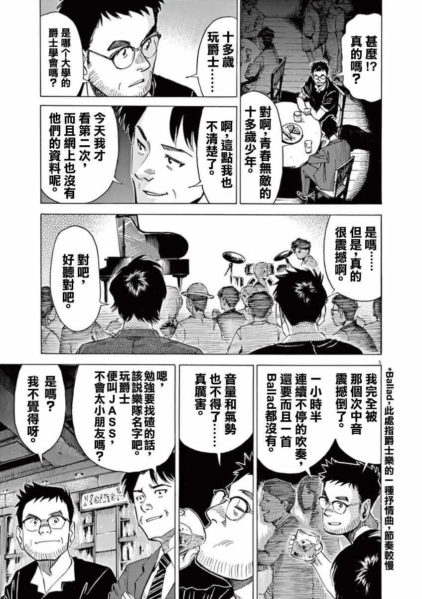 第51话 第5页