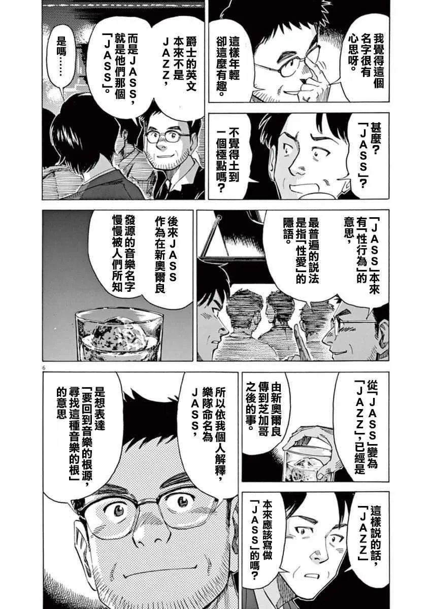 第51话 第6页