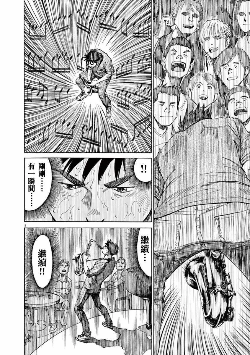 第51话 第8页