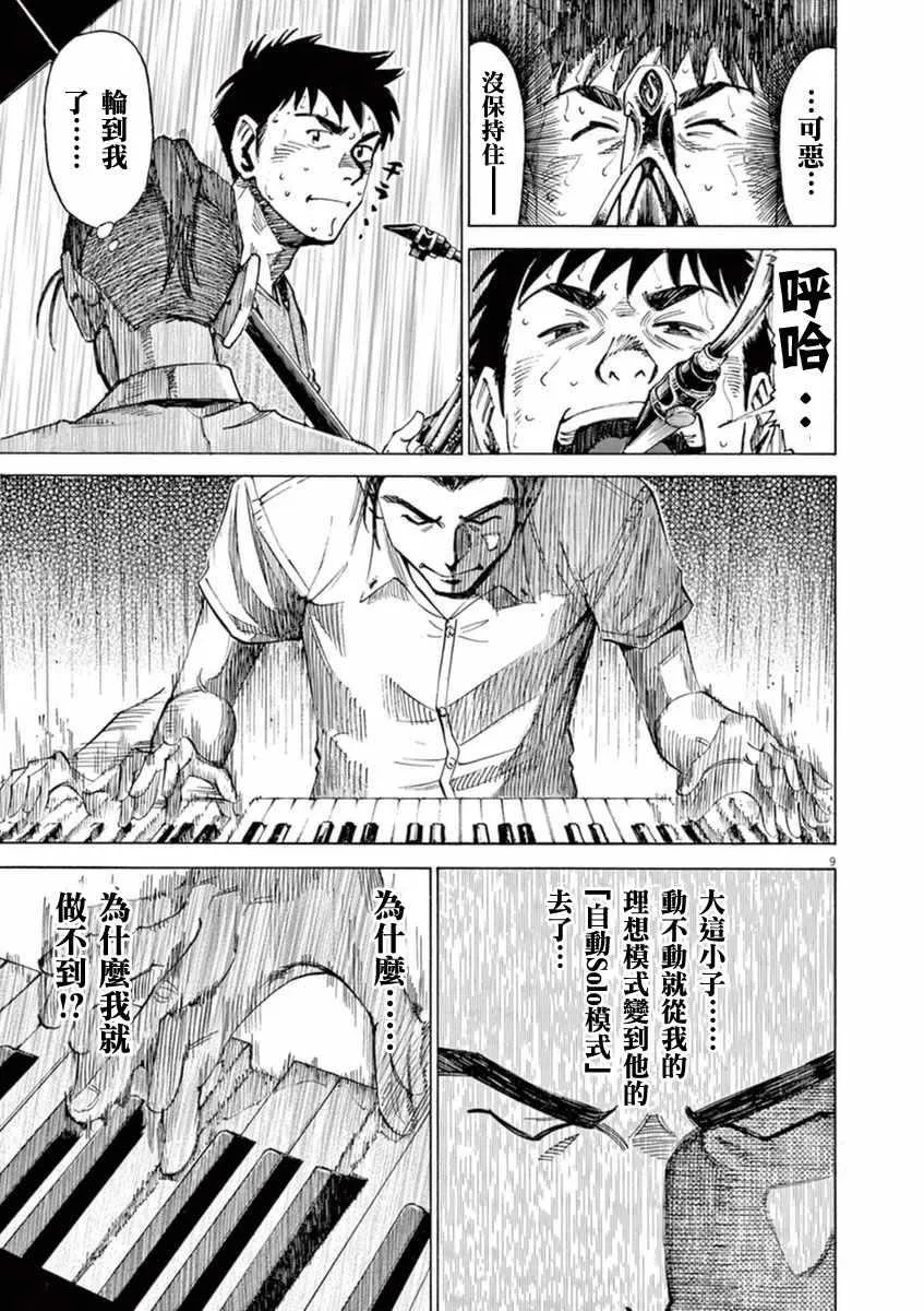 第51话 第9页