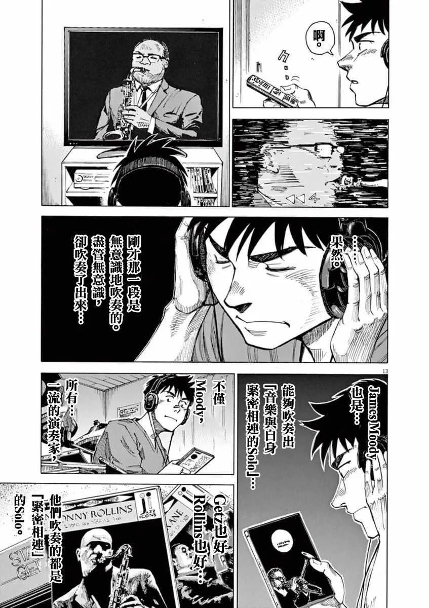 第51话 第13页