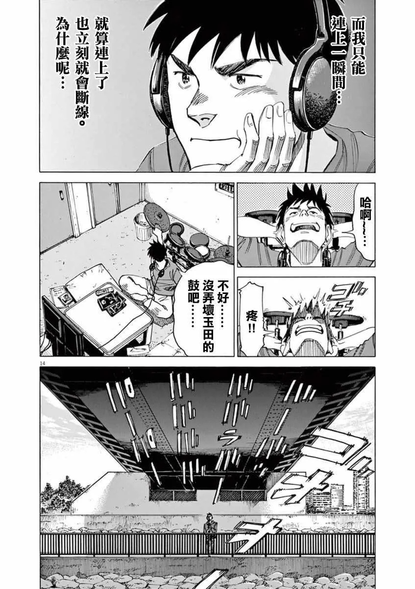 第51话 第14页