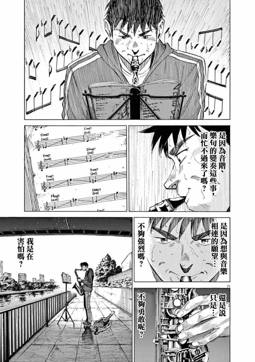 第51话 第15页