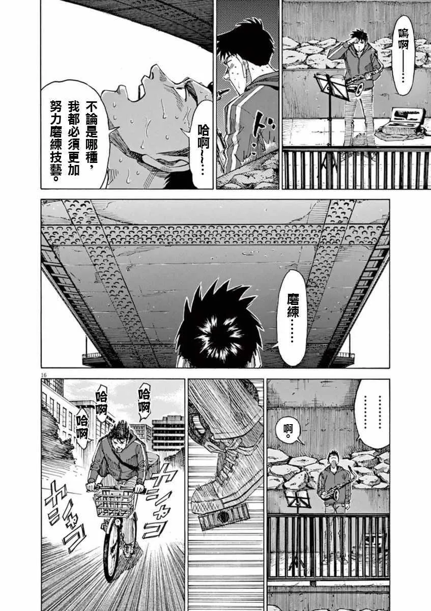 第51话 第16页