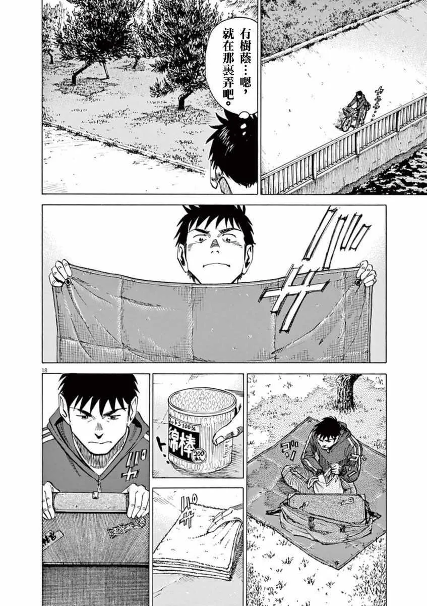 第51话 第18页