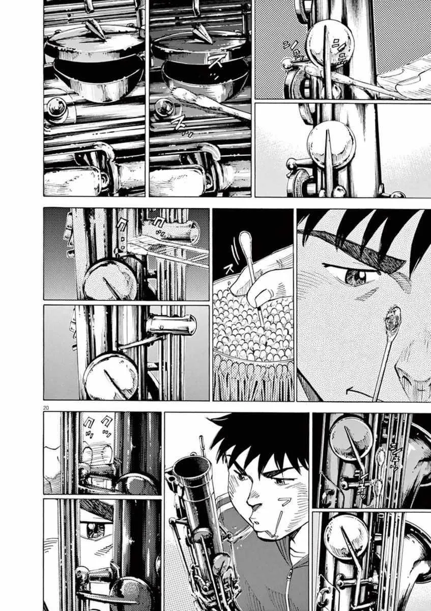 第51话 第20页