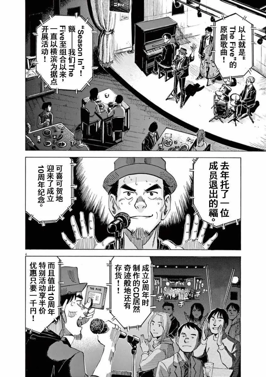 第52话 第4页