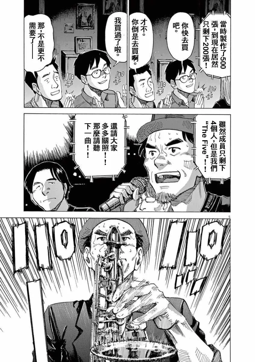 第52话 第5页