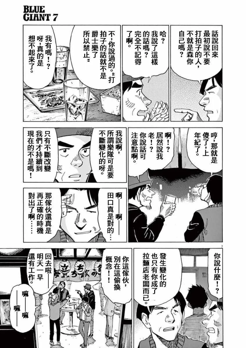 第52话 第7页