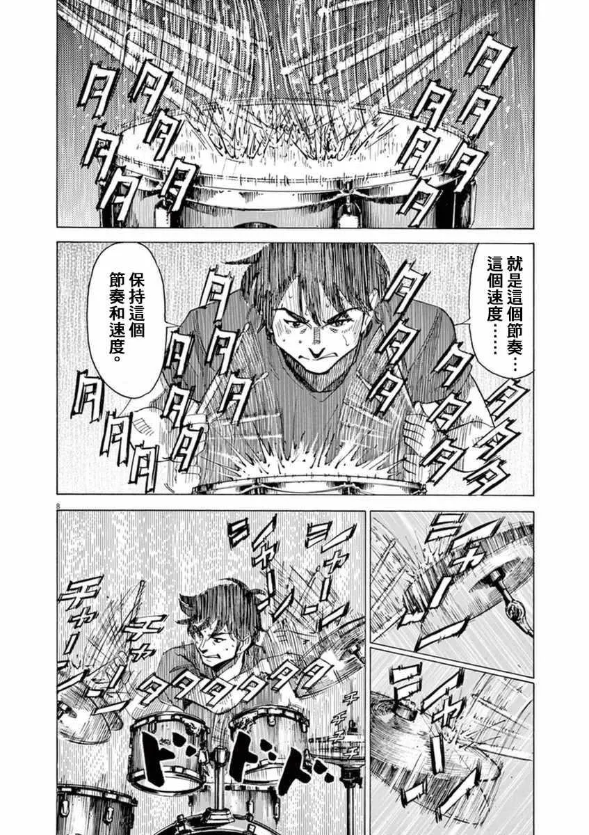 第52话 第8页