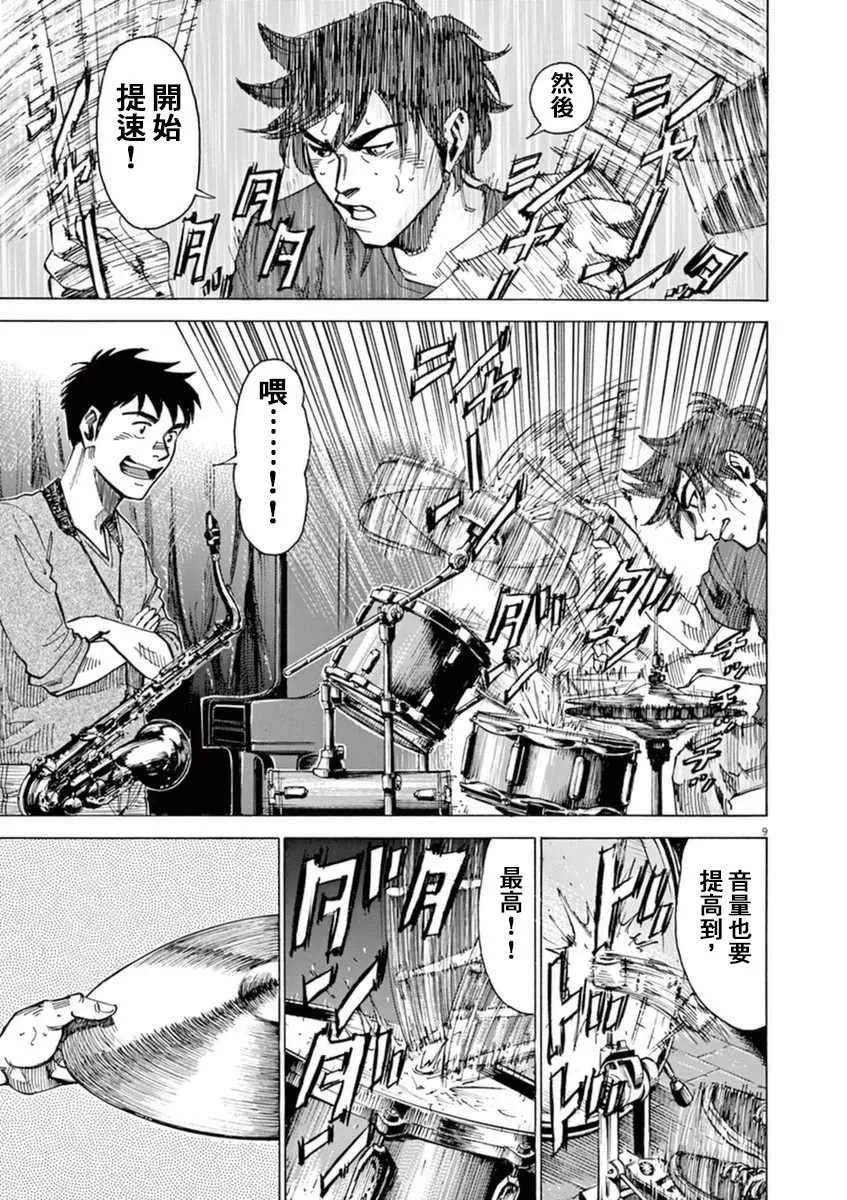 第52话 第9页