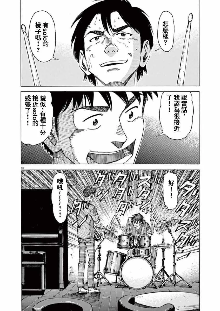 第52话 第10页