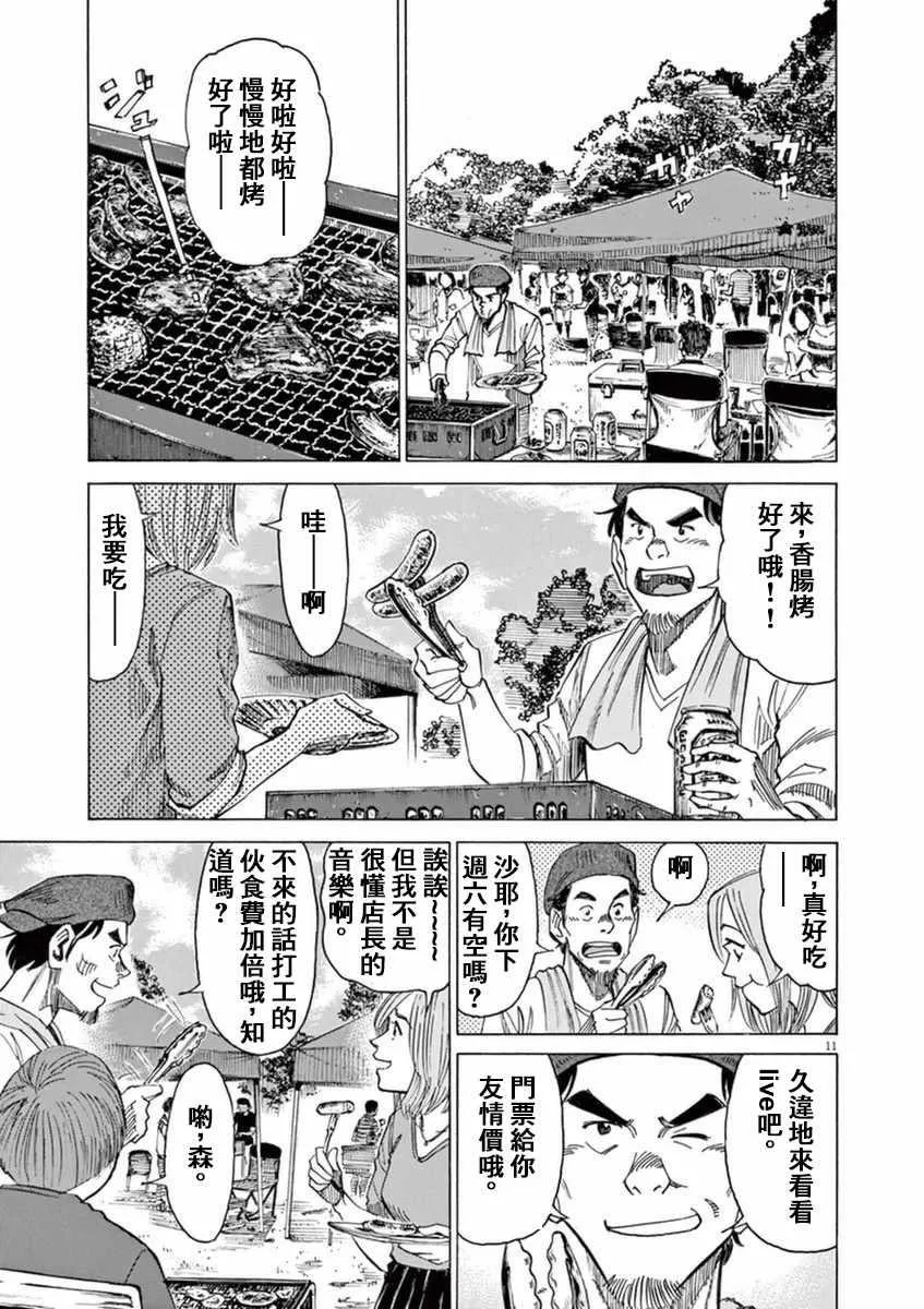 第52话 第11页