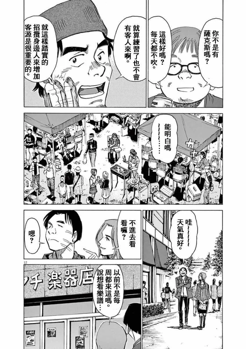 第52话 第12页