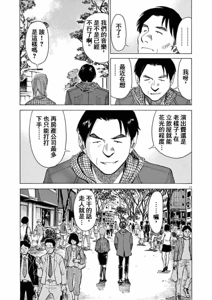 第52话 第13页