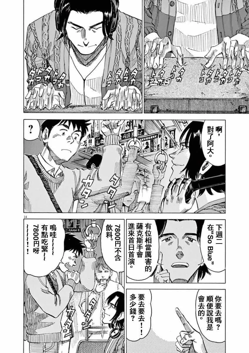 第52话 第14页