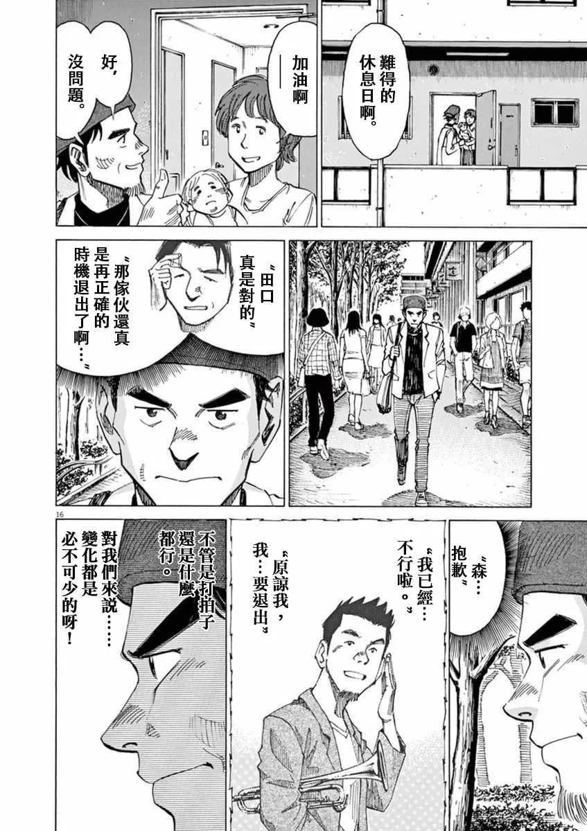 第52话 第16页