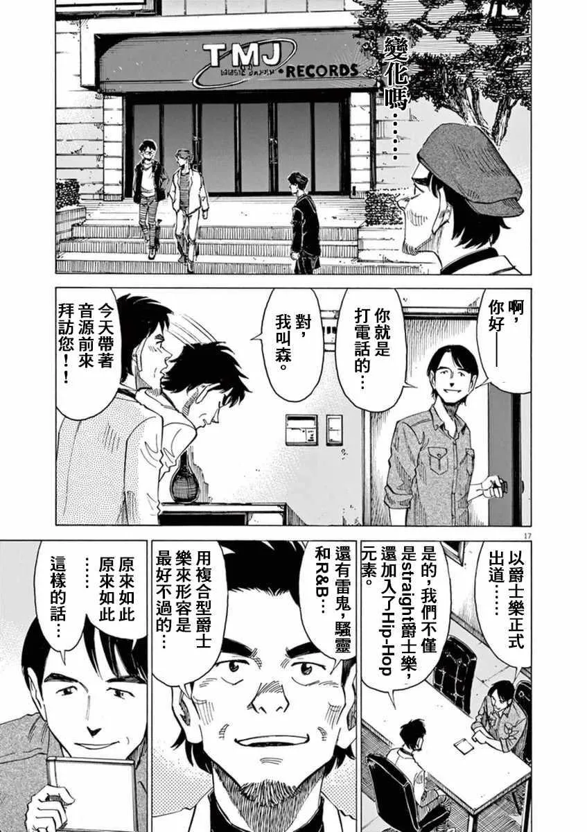 第52话 第17页