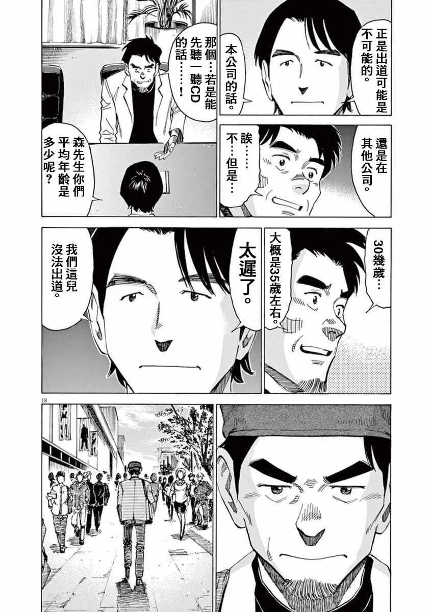 第52话 第18页
