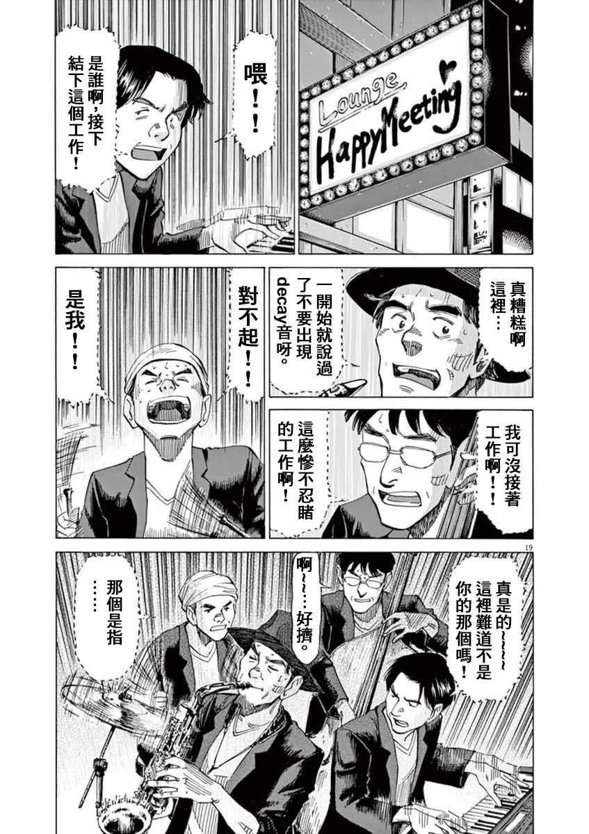 第52话 第19页