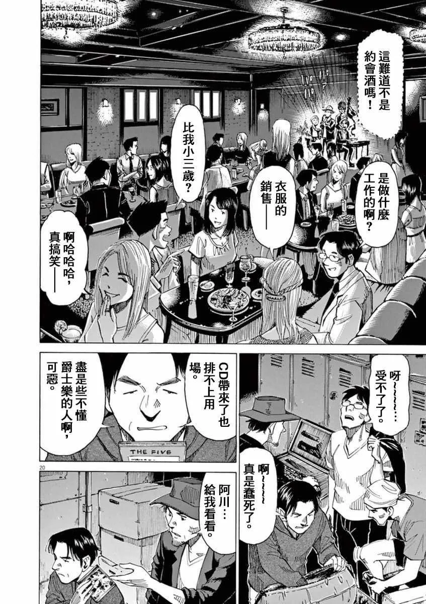 第52话 第20页