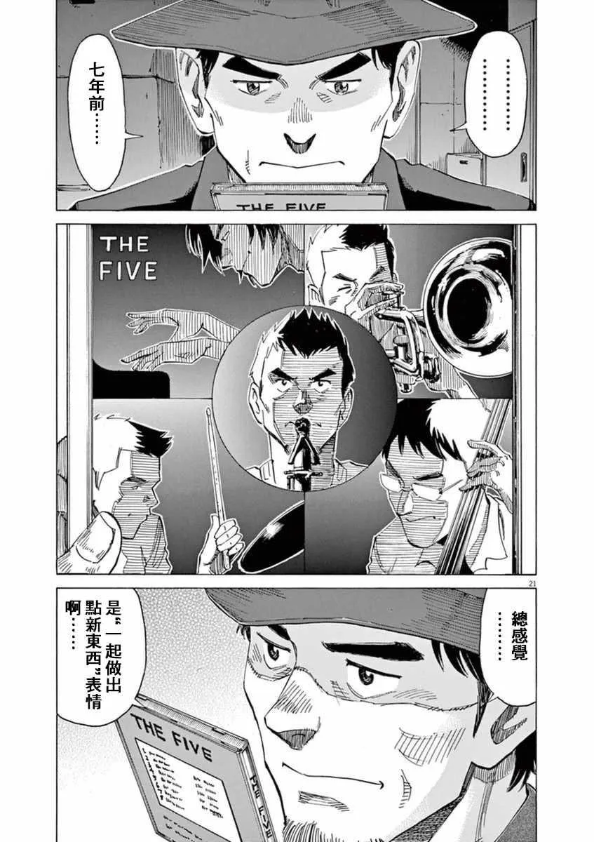 第52话 第21页