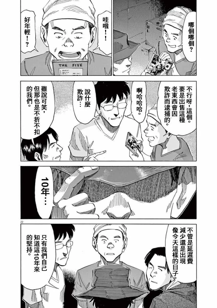 第52话 第22页