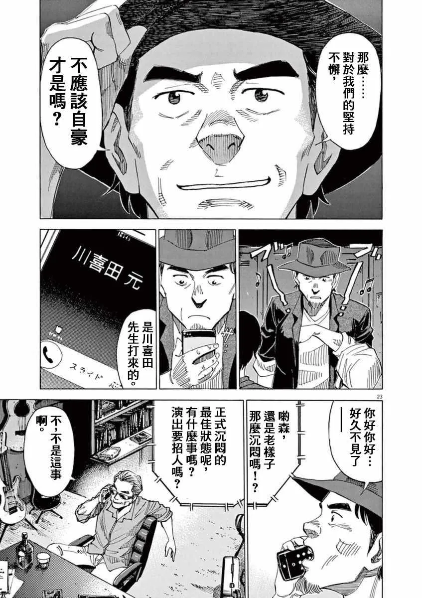 第52话 第23页