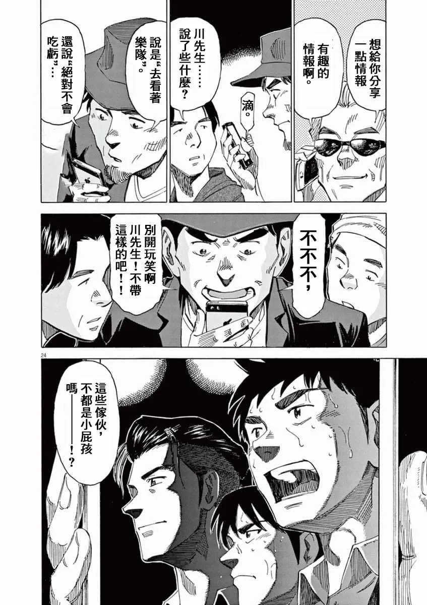 第52话 第24页