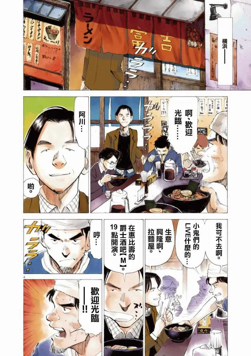 第53话 第4页