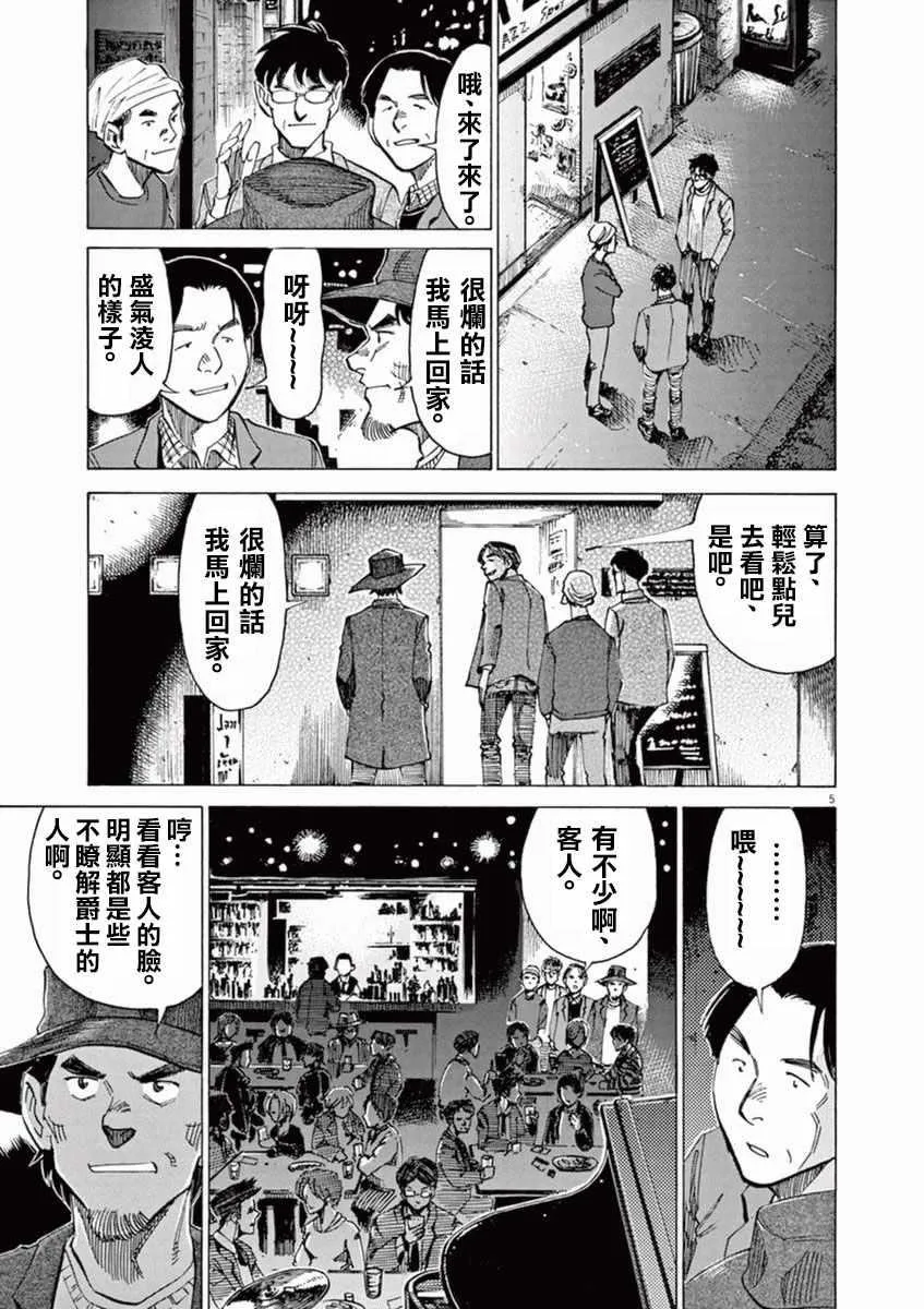 第53话 第5页
