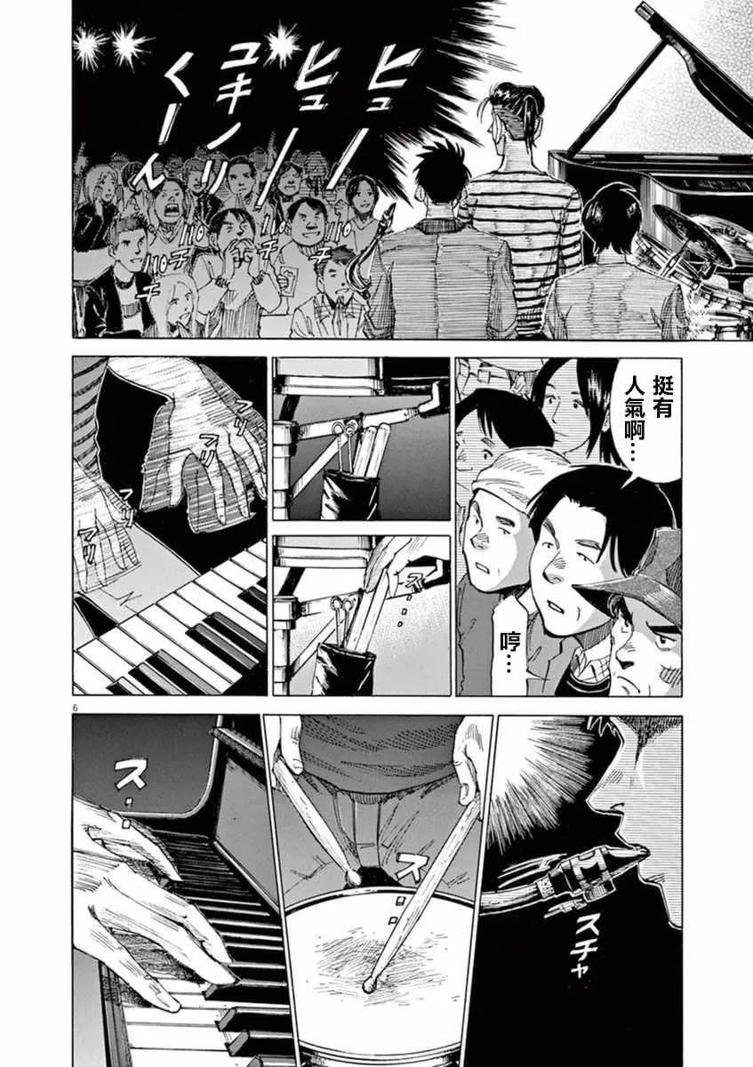 第53话 第6页