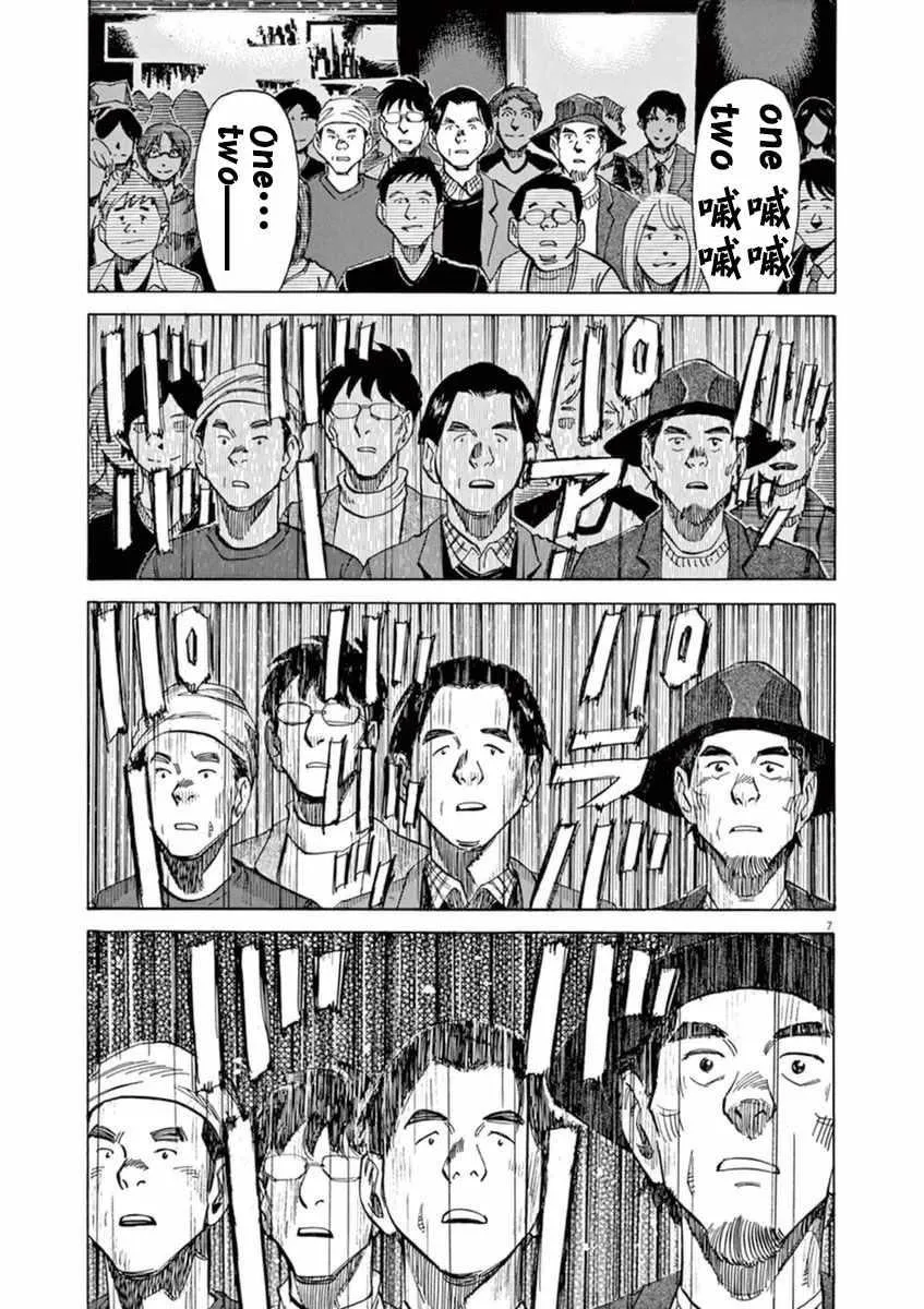 第53话 第7页