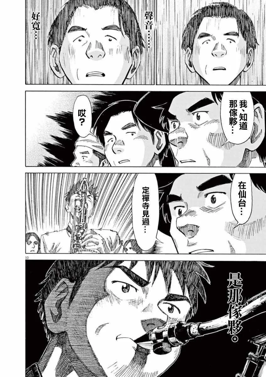 第53话 第9页