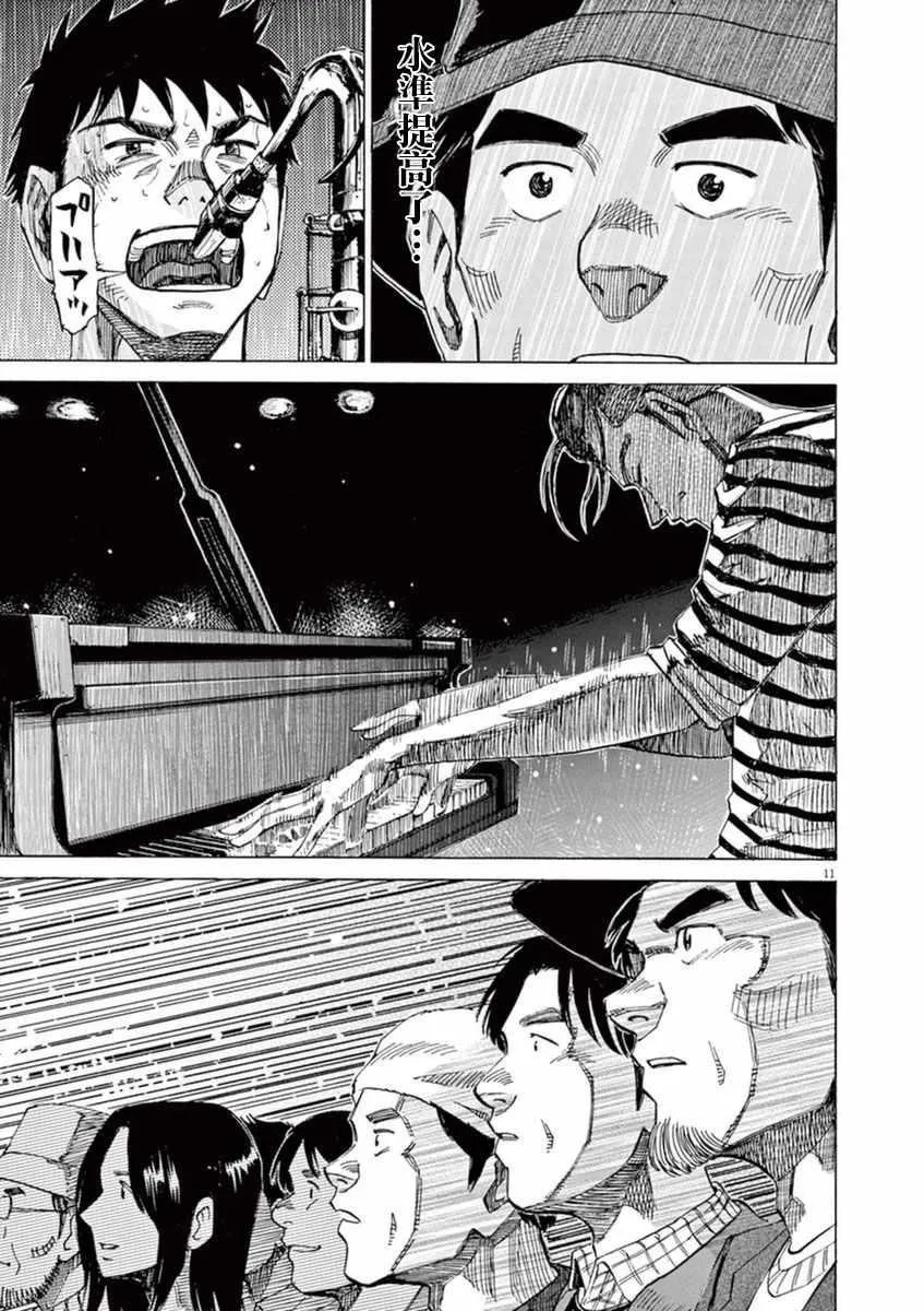 第53话 第10页