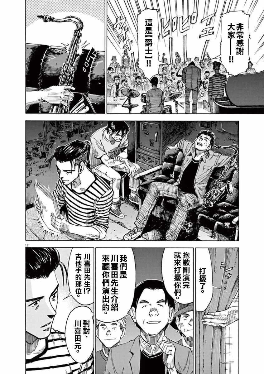 第53话 第11页