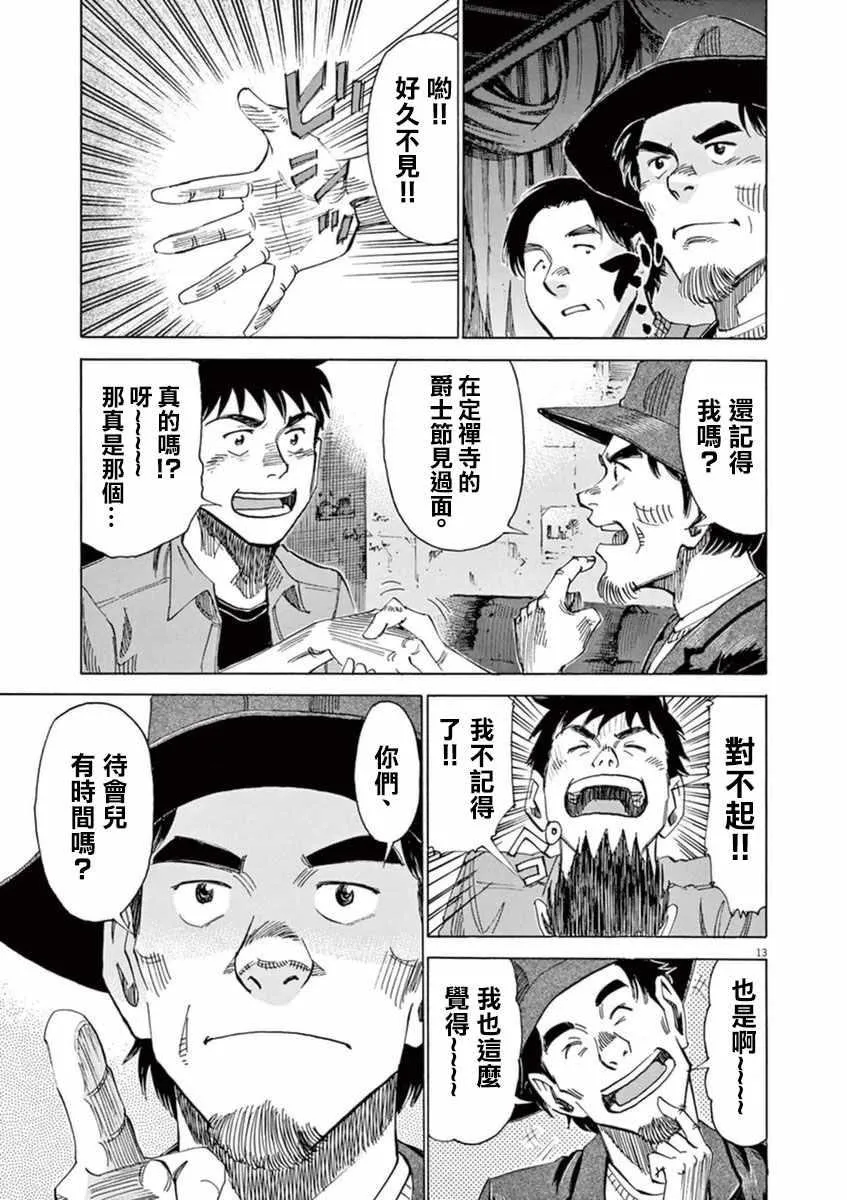 第53话 第12页