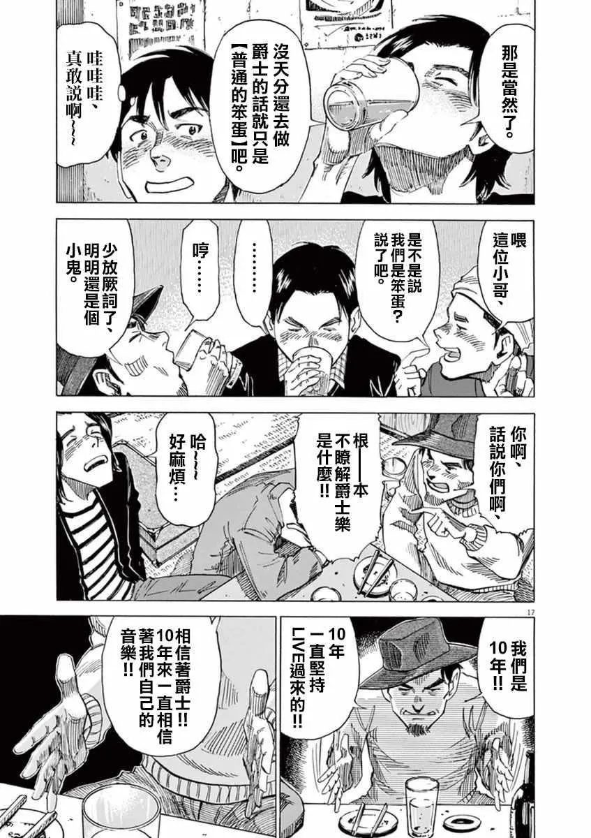 第53话 第16页