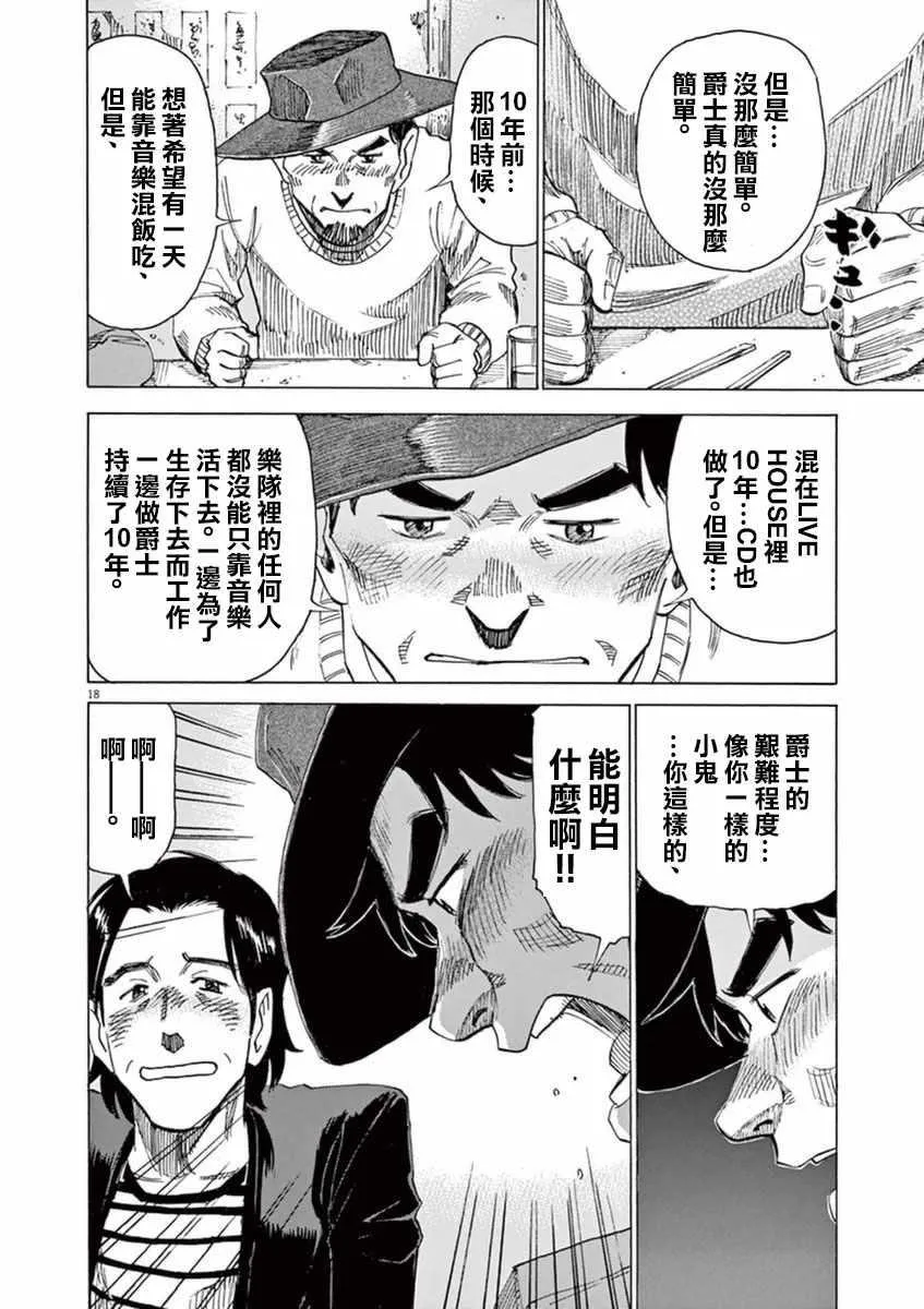 第53话 第17页