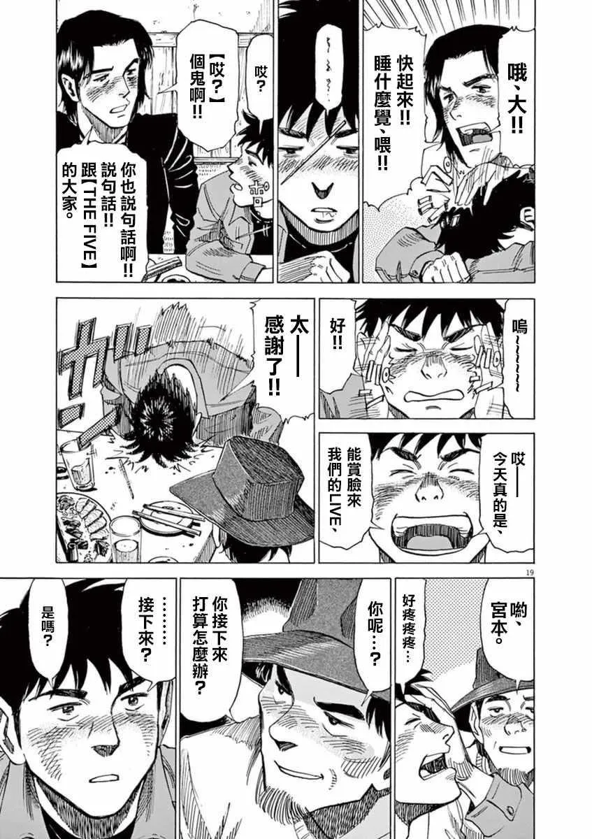 第53话 第18页