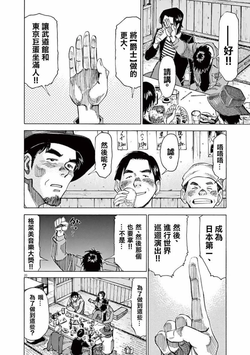 第53话 第19页