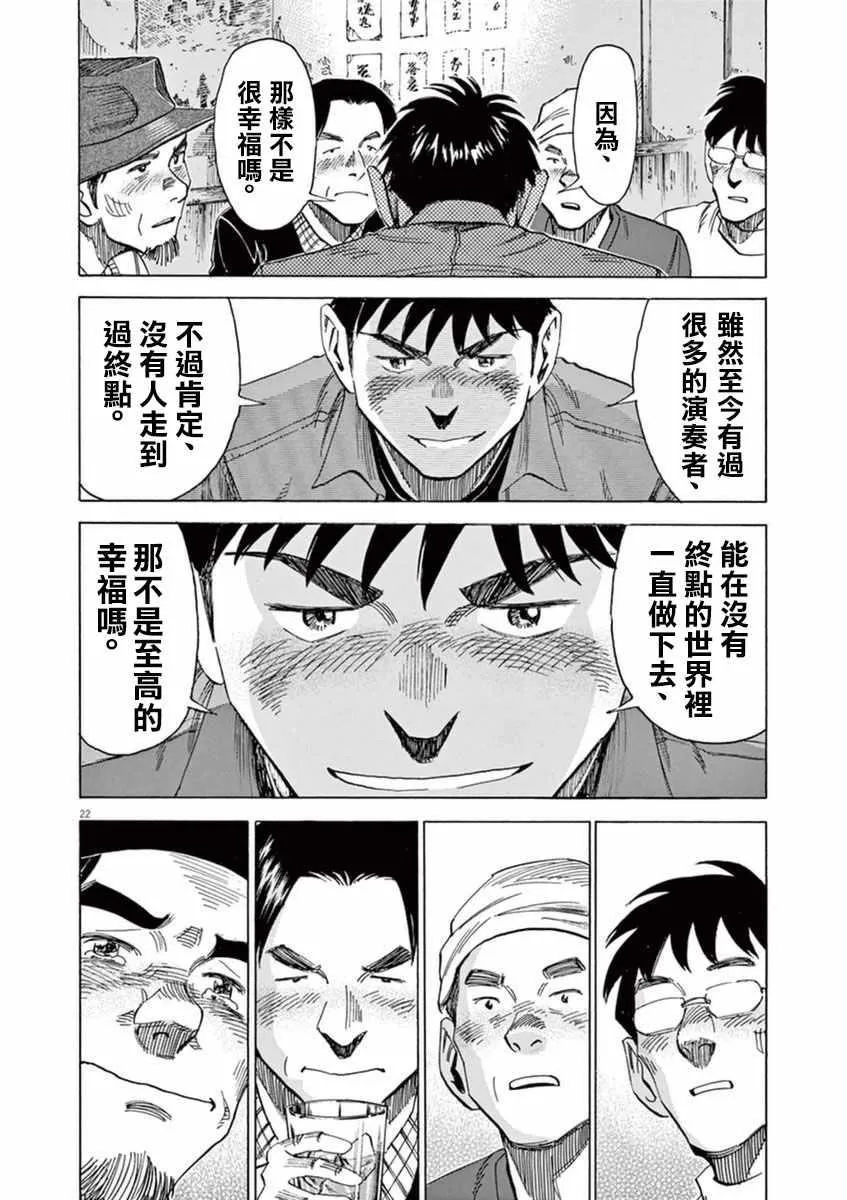 第53话 第21页