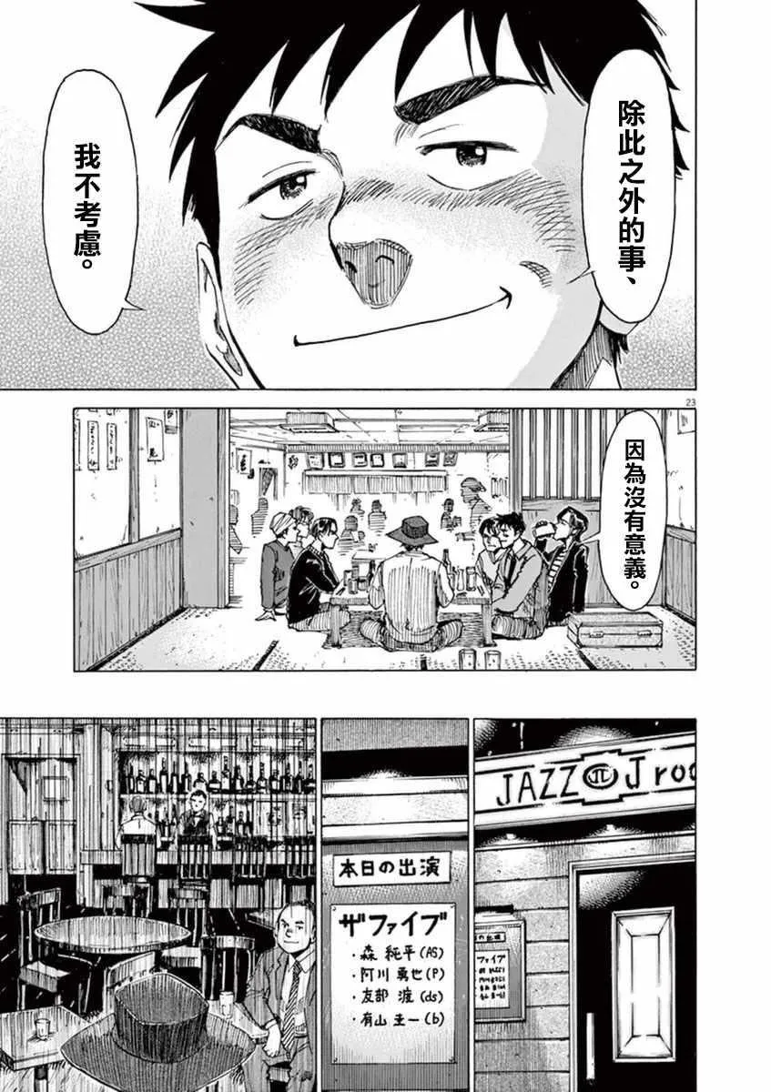 第53话 第22页