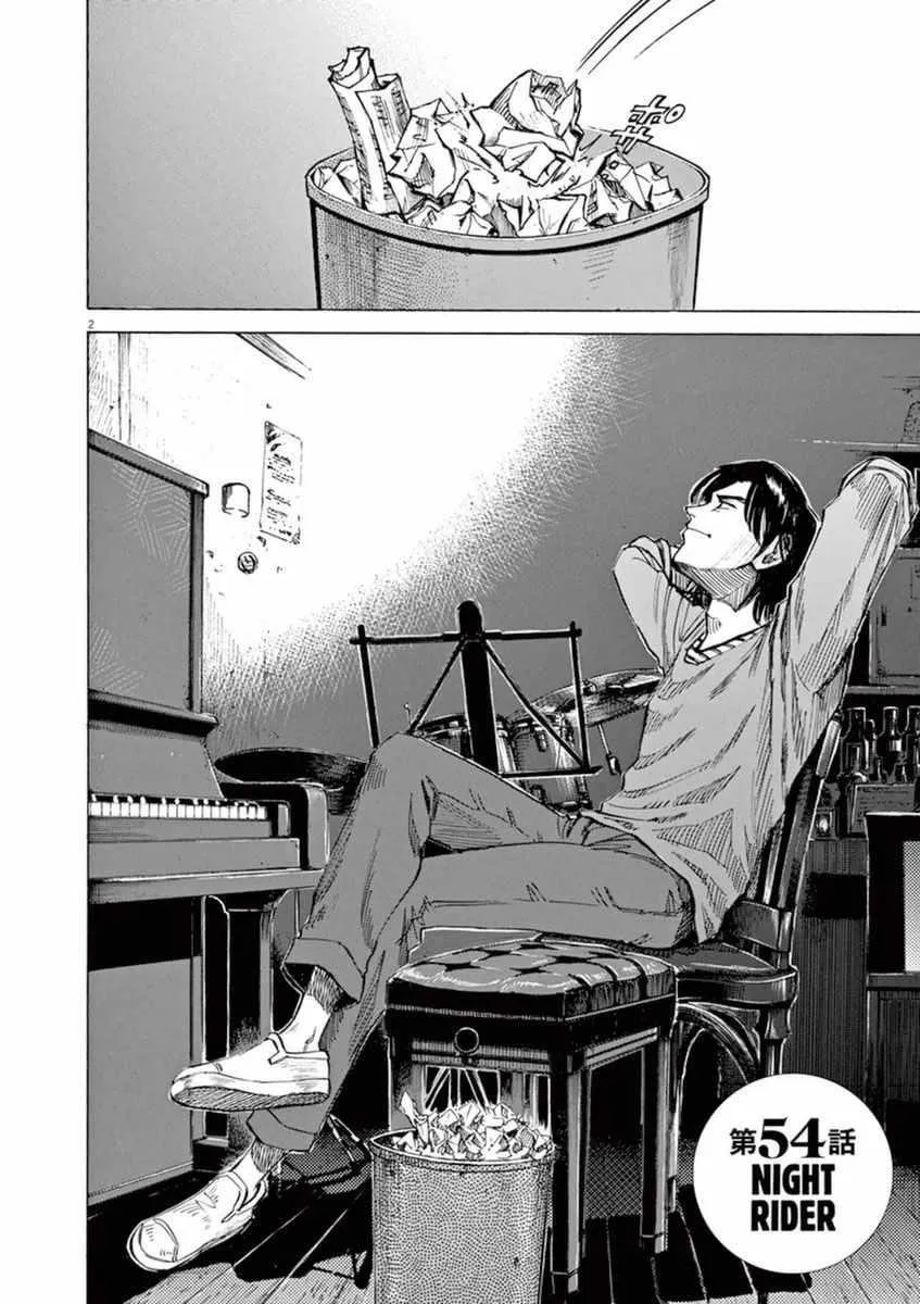第54话 第2页
