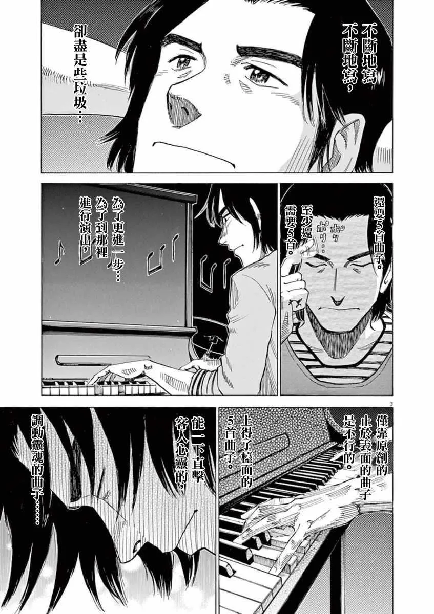 第54话 第3页