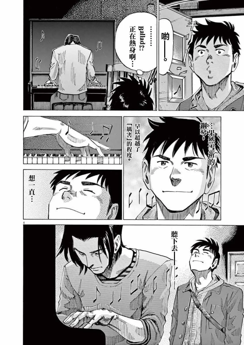 第54话 第4页