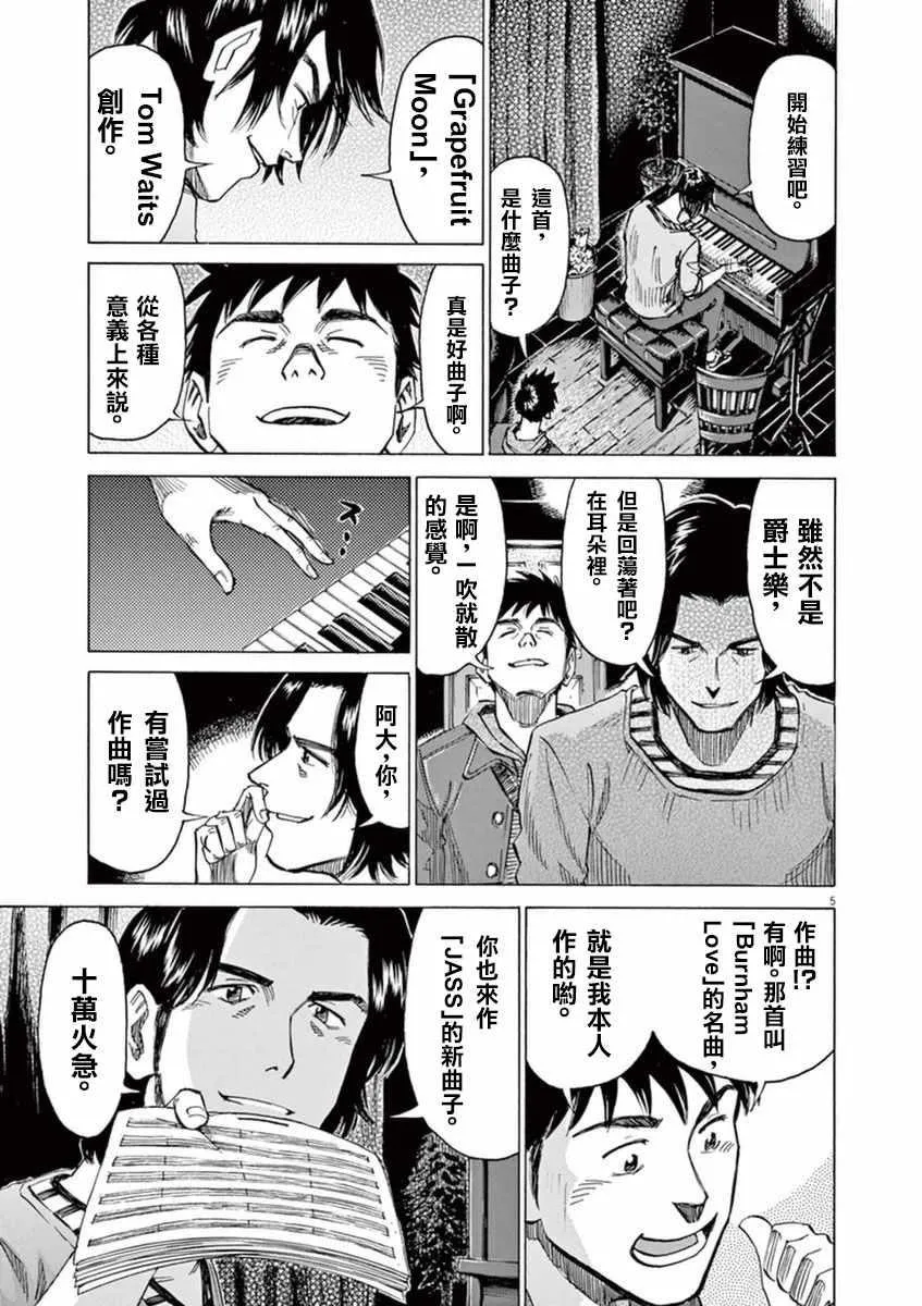 第54话 第5页