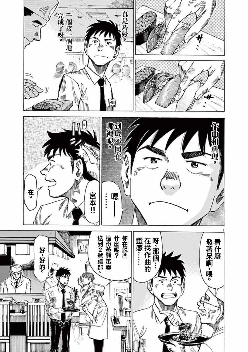 第54话 第7页